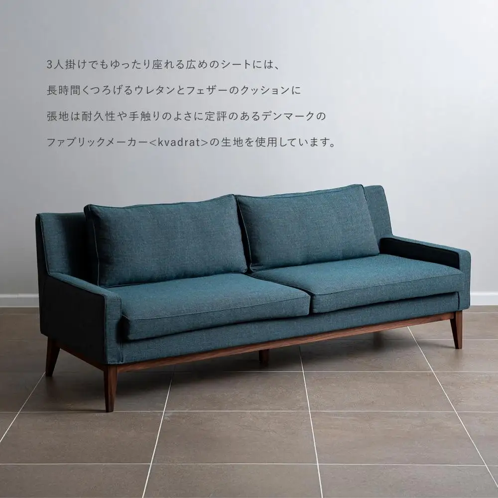 【FILE FURNITURE WORKS】ソファ（SO-1 Sofa）｜京都 家具 人気ブランド 国産家具