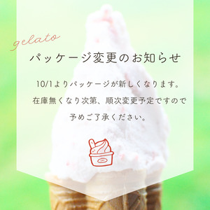  mamma カップジェラート 詰め合わせ 8個セット | ジェラート 奈良県 平群町