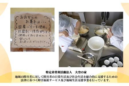 「 大空の家 」× こだわり パウンドケーキ （ 3本 入り） | ケーキ NPO法人 奈良県 平群町