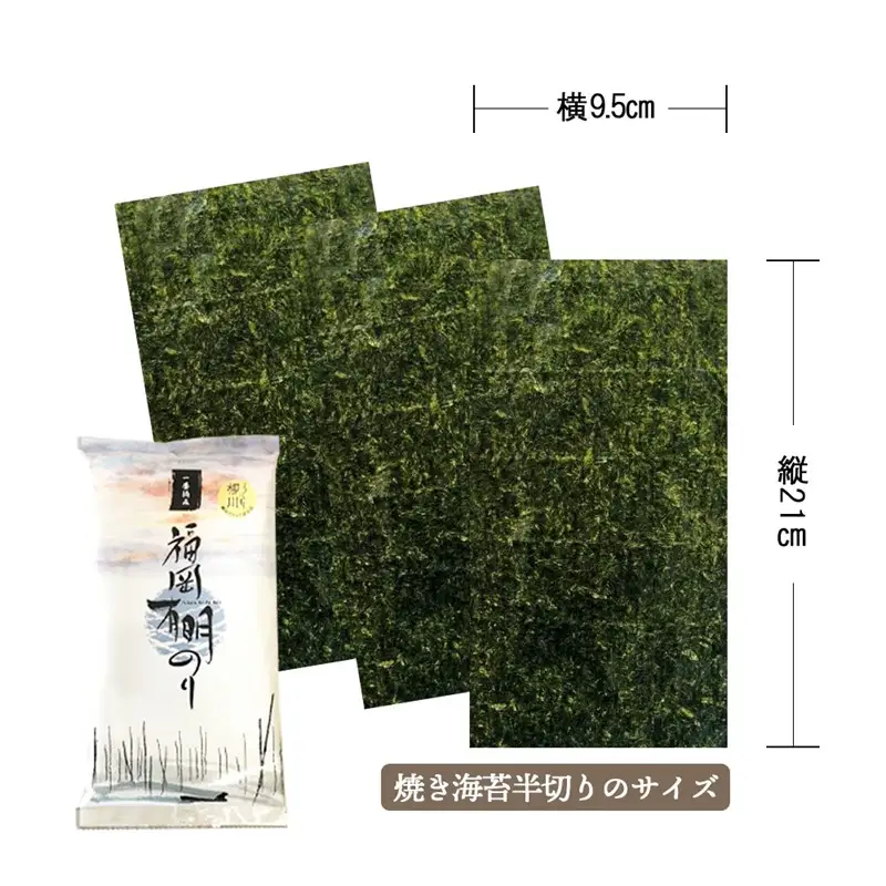 ＼ポスト投函／一番摘み 有明のり 焼き海苔 半切り15枚 ゆうパケットでお届け！【Z3-039】