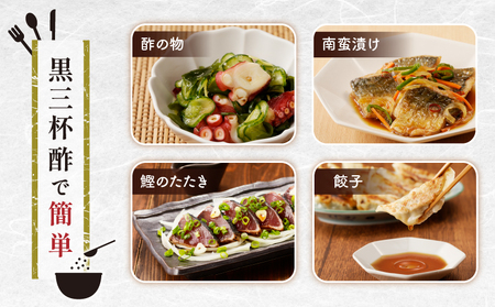 【 キンコー醤油 】黒三杯酢（300ml）6本入りセット K055-011 調味料
