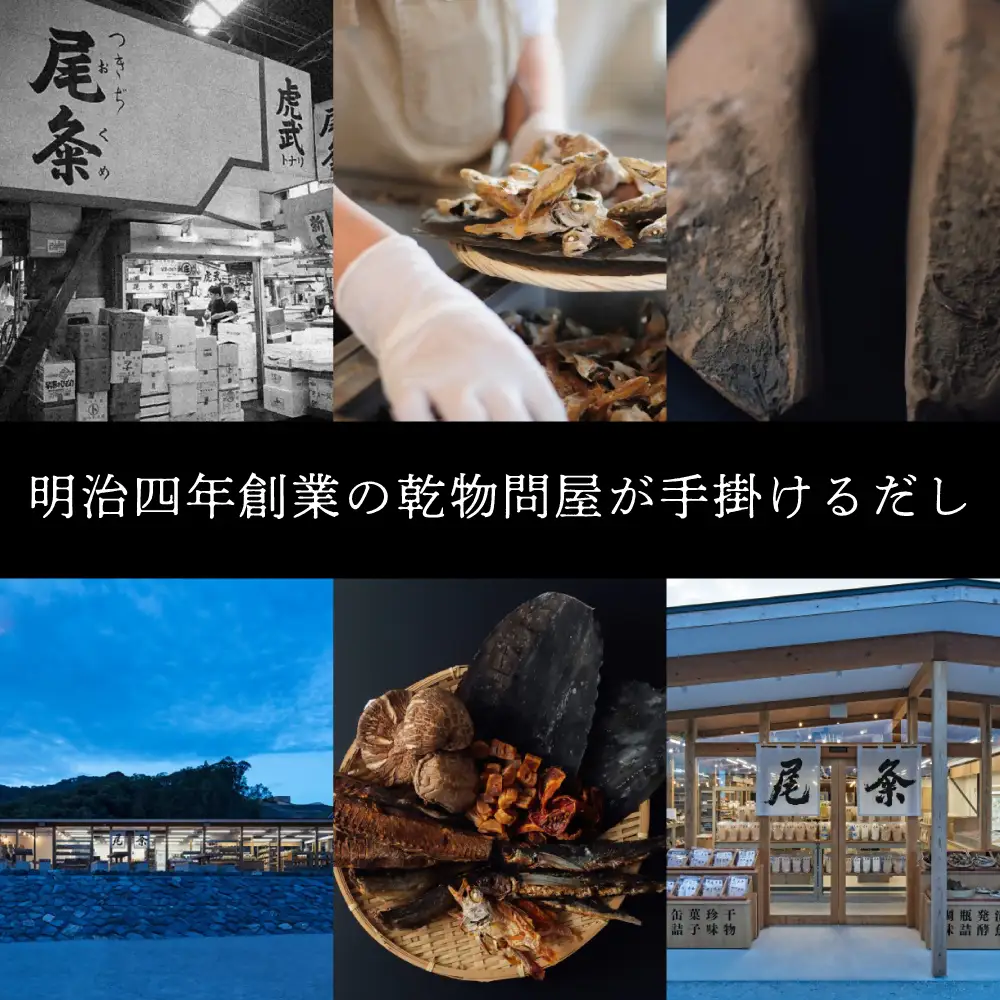 【創業150年の老舗乾物問屋】国産だしパック基本＆三重だし各12袋・だし醤油の素基本 OM-02