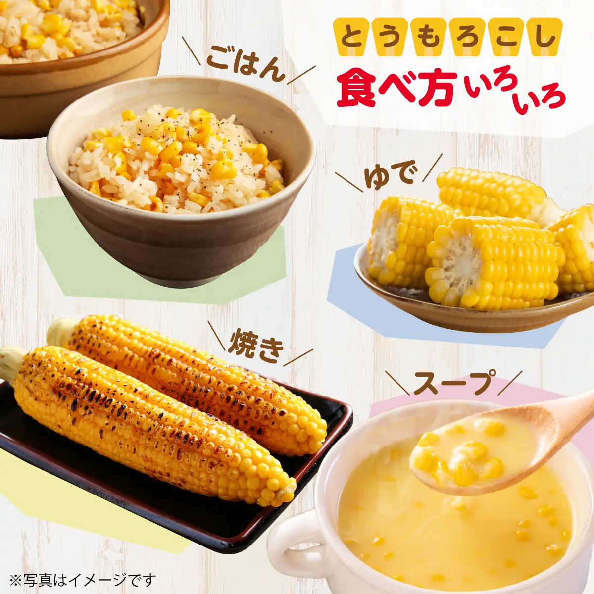 ＜2026年8月初旬よりお届け＞約5kg！北海道壮瞥産とうもろこし（恵味）【Ｌ～2Lサイズ 11～13本】 SBTP002