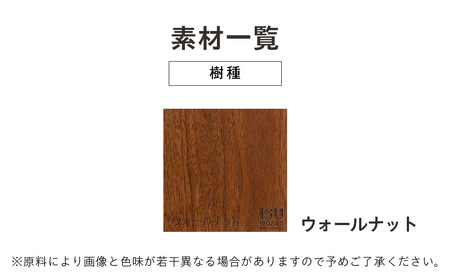 ㈱山上木工 ロッキングチェア 『ISU-WORKS Eシリーズ(SWING)』ウォールナット | ロッキングチェア チェア いす イス 椅子 家具 天然木 木製 北海道 津別町 送料無料