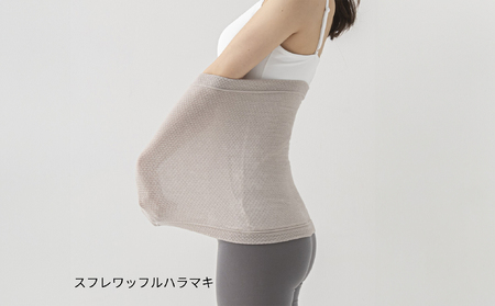腹巻 2枚 セット 春夏用 秋冬用 ワッフルハラマキ スフレワッフルハラマキ はらまき ハラマキ 腹巻き haramaki ワッフル腹巻