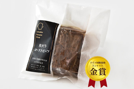 牛肉 米沢牛 ローストビーフ 肉 にく 牛肉 牛 和牛 200g 2パック [ファイン 山形県 高畠町 tk06ays750035]