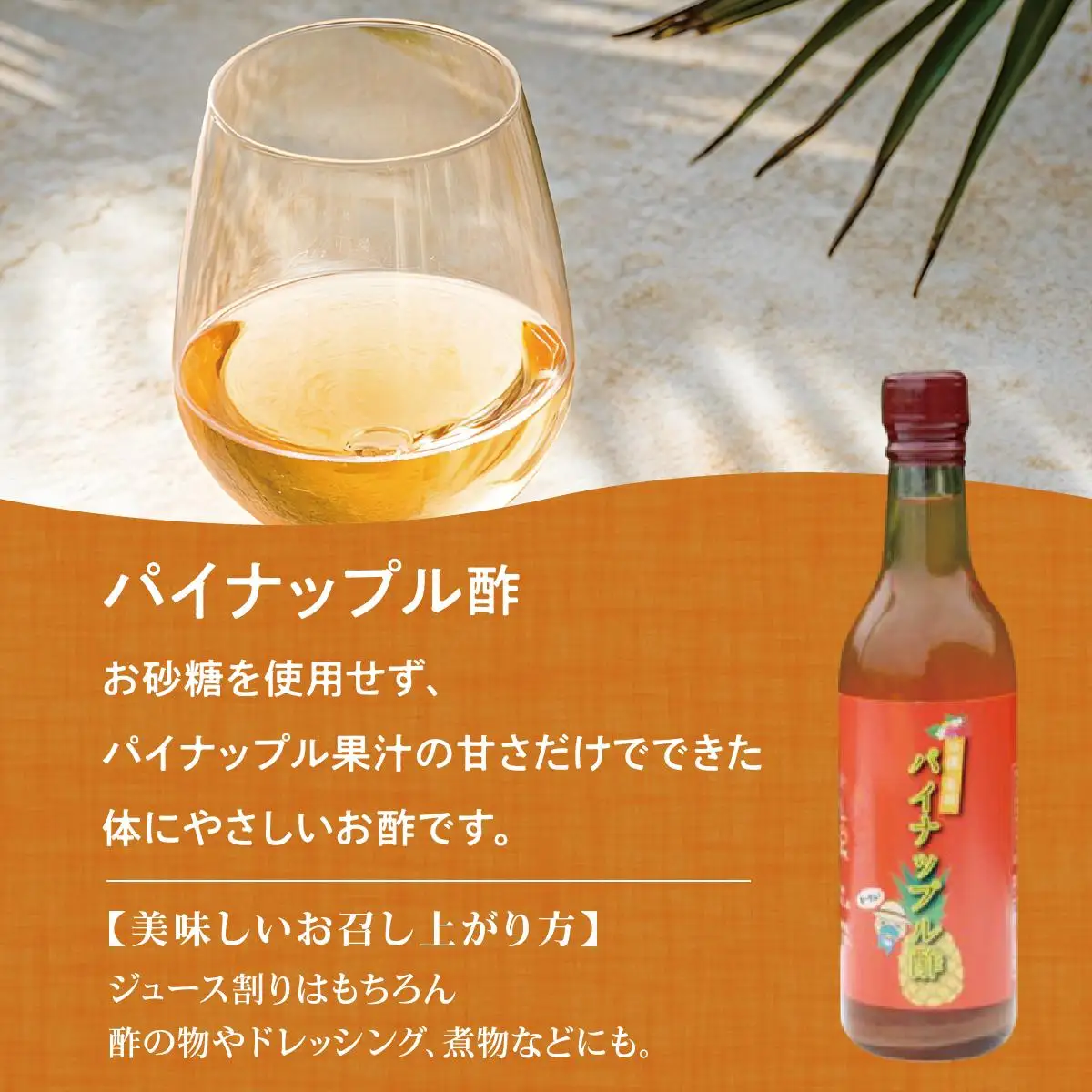 南城市からお酢の3種セット   
