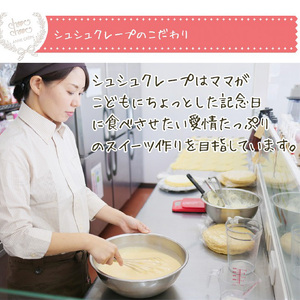 チョコミルクレープケーキ 4号サイズ（ピックなし）_チョコ ミルクレープ ケーキ 4号 2人～4人用 厳選 生クリーム 濃厚 ホワイト 生チョコ いちご コンフィ イソフラボン もっちり 生地 しっとり シュシュクレープ 冷凍 ホールケーキ スイーツ  デザート 福岡県 久留米市 ベルディオ・ファクトリー 送料無料 〔Dw050〕