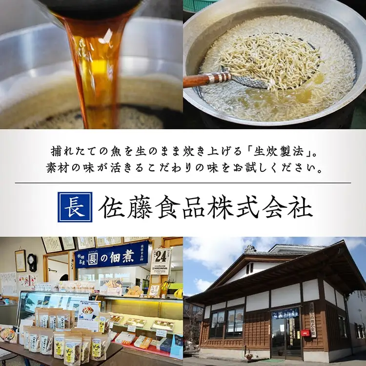 つくだ煮豪華詰合せ【佐藤食品】