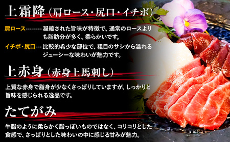 馬刺し 純国産 ウマウマ 特選 おつまみ セット 専用醤油付き 50g × 3種 計150g 九州食肉産業