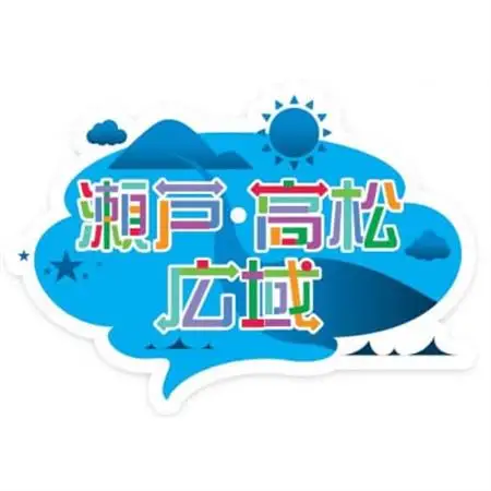 「瀬戸・たかまつネットワーク」レンタカーで巡る香川県(綾川・高松・直島方面)2日間　【1280368】