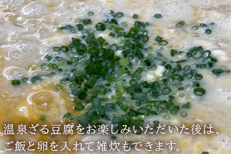 温泉ざる豆腐セット500g (約1人～2人前) 川島特製出汁つき 国産大豆 ざる豆腐 川島豆腐店 おつまみ ギフト
