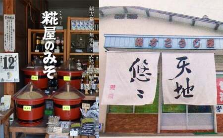 特製 合みそ 4kg 味噌 【保存料 添加物 不使用】