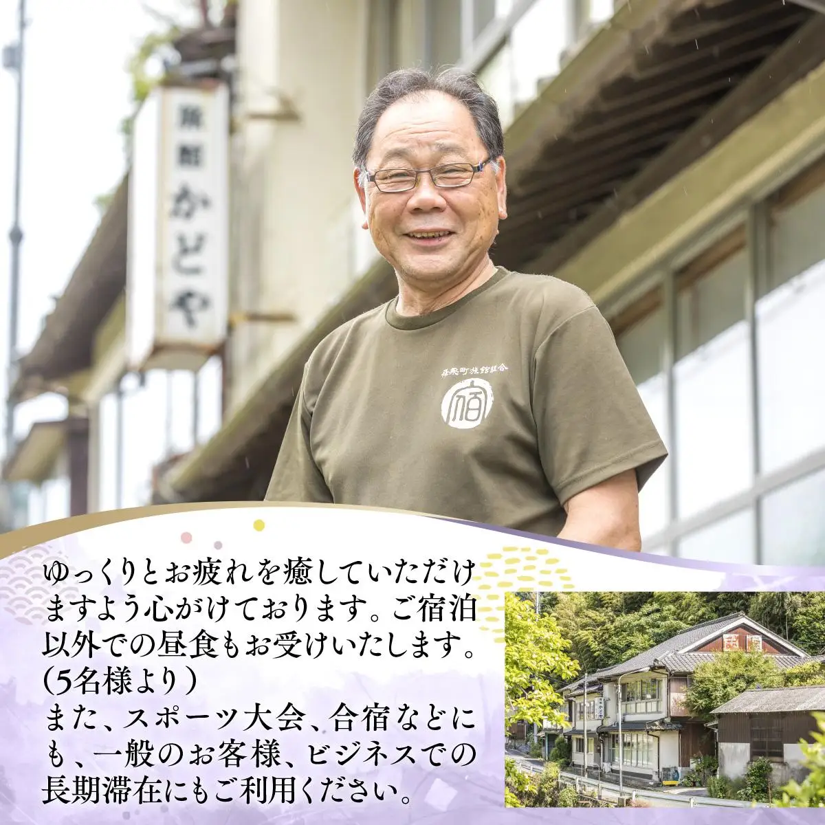 かどや旅館 宿泊券 1泊2食1名様分 SY001