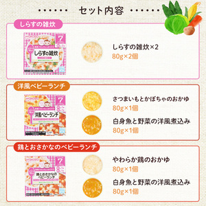 和光堂 栄養マルシェ 5種6個 詰合せ （7か月頃～） WAKODO ベビー フード レトルト 離乳食 子ども 子供 孫 家族 手軽 