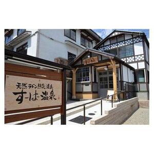 三朝温泉旅館共通利用券Ｅ（15000円分）