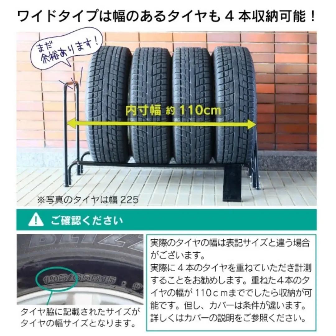 タイヤラック ワイドタイプ カバー付き 燕三条製 [川口工器]