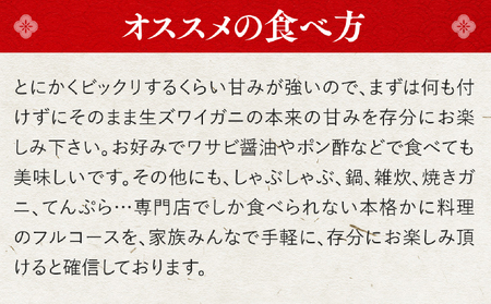 ＜順次発送＞生ずわい蟹 総重量1kg 太脚棒ポーション（殻剥き）　[024-c023]