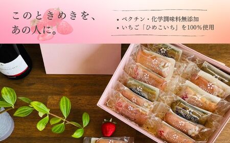 宮崎県産いちご使用～いちごのフィナンシェ3種×4個/計12個入 菓子 お菓子 洋菓子 スイーツ デザート いちご フィナンシェ プレーン いちご塩 釜炒り茶 フレーバー 贈り物 ギフト プレゼント 贈答 贈答用 ご褒美 宮崎県 高千穂町 _Tk022-009