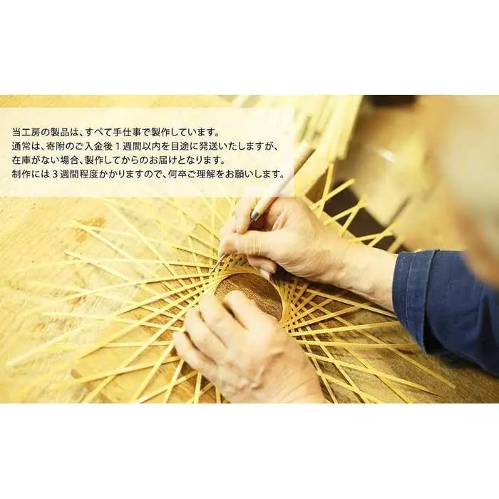 せせらぎ籠（兵庫県伝統的工芸品　有馬籠）