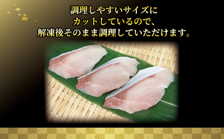 【鰤】 切り身 アラ 800g 河野鮮魚店 鰤 D010-177007