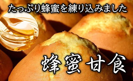 甘食 老舗の人気甘食4種セット 5袋