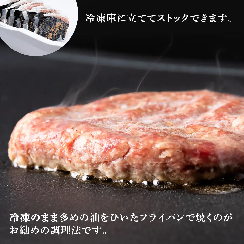 【定期便 3カ月】北海道 白老産 自家製 黒毛和牛 手ごね ハンバーグ 8枚セット BS035
