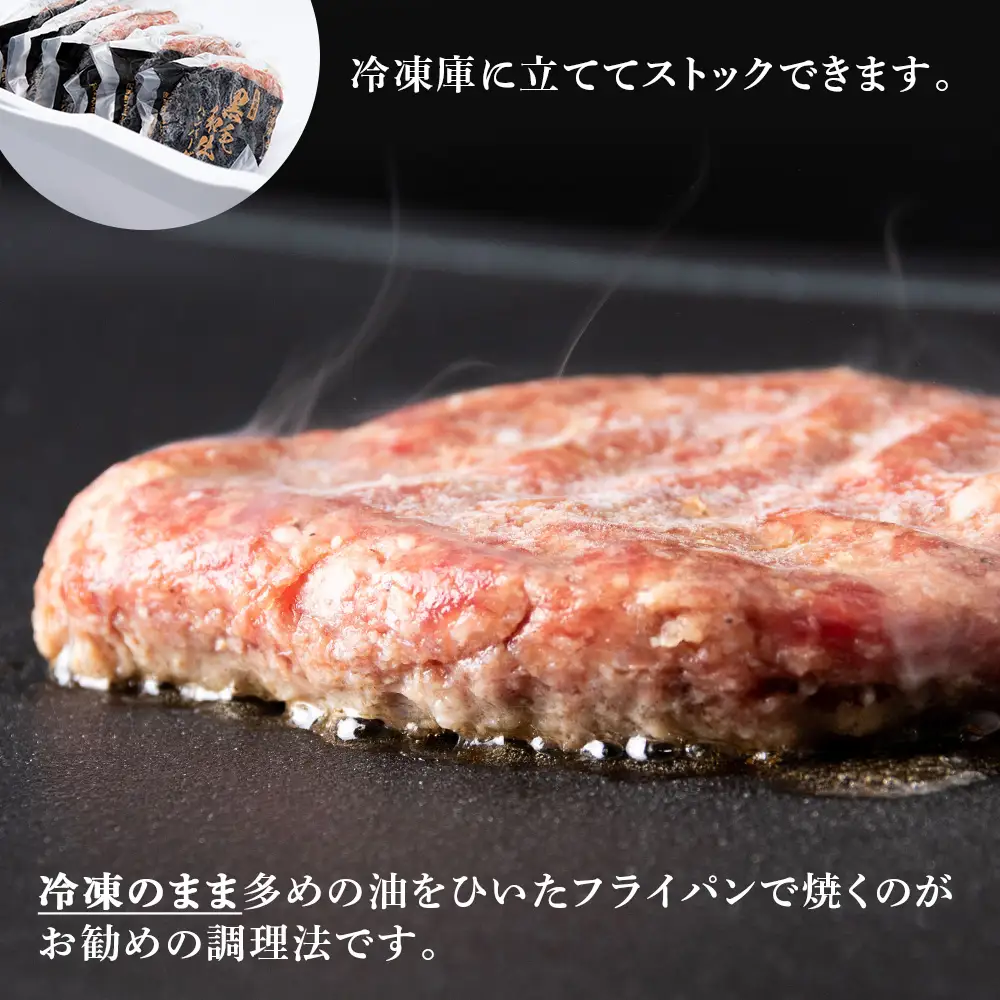 【定期便 12カ月】北海道 白老産 自家製 黒毛和牛 手ごね ハンバーグ 8枚セット BS037