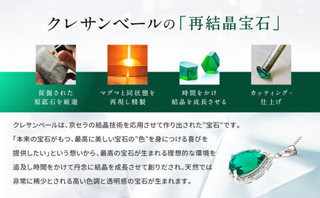 【京セラ】クレサンベール〈エメラルド・天然ダイヤモンド〉ネックレス｜京都 ジュエリー 人気ブランド ジュエリー
