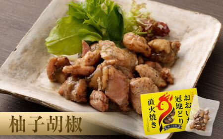 おおいた冠地どり 直火焼き 4種 セット 各3パック 計12パック