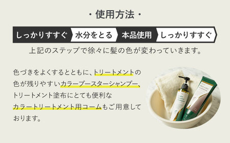 ヘアカラートリートメント 3点セット ダークブラウン 瑞浪市 / 生活の木 瑞浪ファクトリー直送 シャンプー ヘアケア [AZBE028]