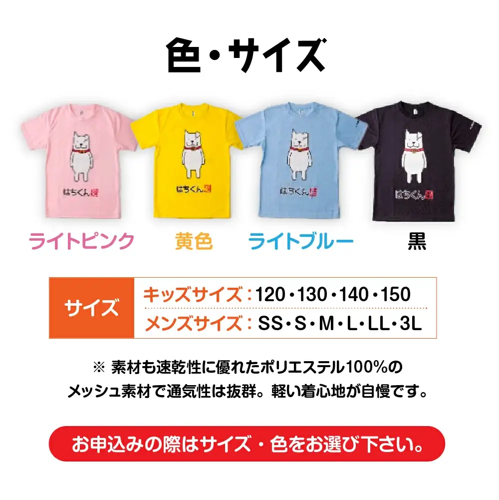 50P7609 大館市観光キャラクターはちくんTシャツ【配送指定不可】