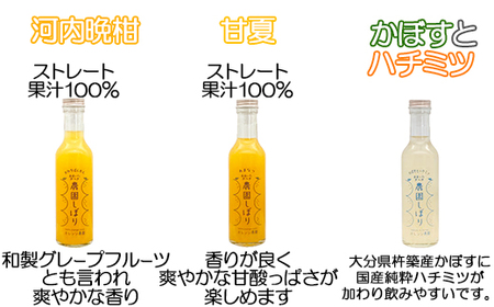 柑橘 ジュース 「農園しぼり」 おまかせ 5種 飲み比べ セット 【オレンジ農園】 バラエティ タロッコ 温州 あすみ はるみ 不知火 美娘 河内晩柑 甘夏 かぼす はちみつ ギフト 果物 フルーツ 大分 杵築産 ストレート 果汁 100% ＜114-007＞