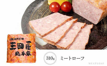 【感謝 特別価格】 三田屋総本家 ハム 詰め合わせ 5点 セット ( ロースハム / モモハム / ミートローフ / ウインナー 6本×2 ) 三田屋総本家 歳暮 はむ ウィンナー ソーセージ 肉 お肉 ギフト お祝い KS-80 [3d28bae570007]
