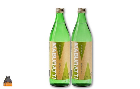 《蔵元直送便》鹿児島県限定 本格黒糖焼酎 まぶらってぃ20度　900ｍｌ×2本 ( 焼酎 酒 お湯割り 水割り 炭酸割り 徳之島 奄美 鹿児島 糖質ゼロ プリン体ゼロ 限定 まぶらってい 奄美酒類 本場で飲まれる黒糖焼酎 )