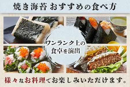 【ギフトにおススメのオリジナル包装】新撰 佐賀のり 焼海苔 全形6枚×4袋（合計24枚）【お歳暮・ギフト対応可】B-712