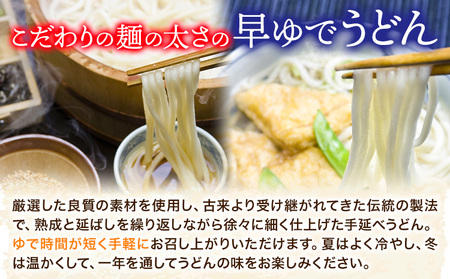 最上の手延べ早ゆでうどん 24食入り 手延べ早ゆでうどん180g×12袋《30日以内に出荷予定(土日祝除く)》岡山県 浅口市 送料無料 麺 うどん 手延べ 手延べうどん 手のべ てのべ