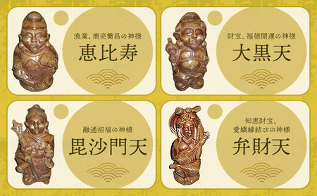 七福神 7体 備前焼 置物 縁起物 亜登武窯《90日以内に出荷予定(土日祝除く)》岡山県 浅口市 オブジェ インテリア 送料無料