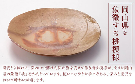 桃皿 Lサイズ 2枚 亜登武窯