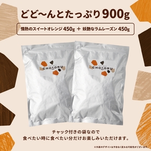 割れチョコセット 情熱のスイートオレンジ&妖艶なラムレーズン【fktr0003】