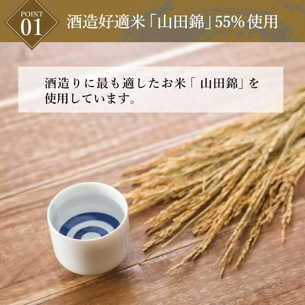 沢の鶴 純米酒 山田錦300ml×24本
