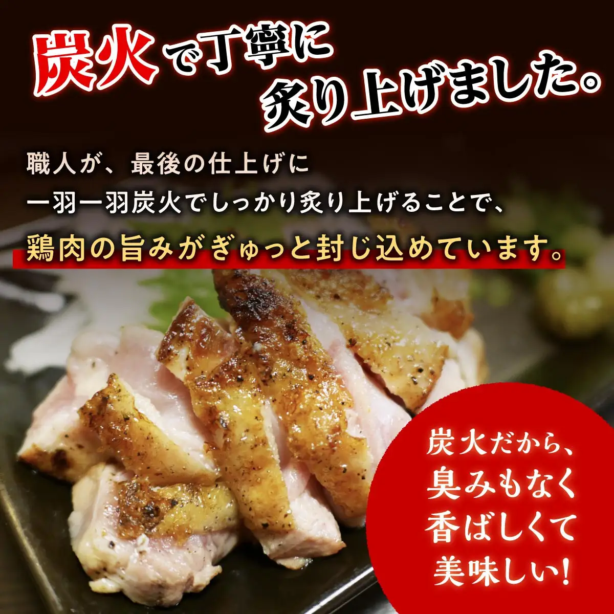 もん次郎の鳥刺しきざみ「三種の味わい」　300g　