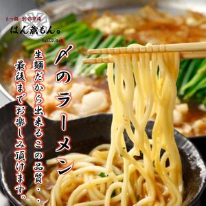 【生もつ鍋フルセット】名物 国産牛もつ鍋 とんこつ味 2～3人前 野菜・ラーメン付き フルセット【指定日配達】【冷蔵便】