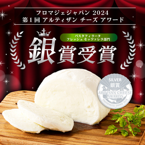 カプリセット ジャパンチーズアワード2022受賞品2種 リコッタ モッツァレラ【0073-008】カセイフィーチョ サンフランチェスコ ナチュラルチーズ ジャパンチーズアワード2022 金賞 銅賞 岐阜県 可児市 フレッシュ しぼりたて 高品質 柔らかい クリーム