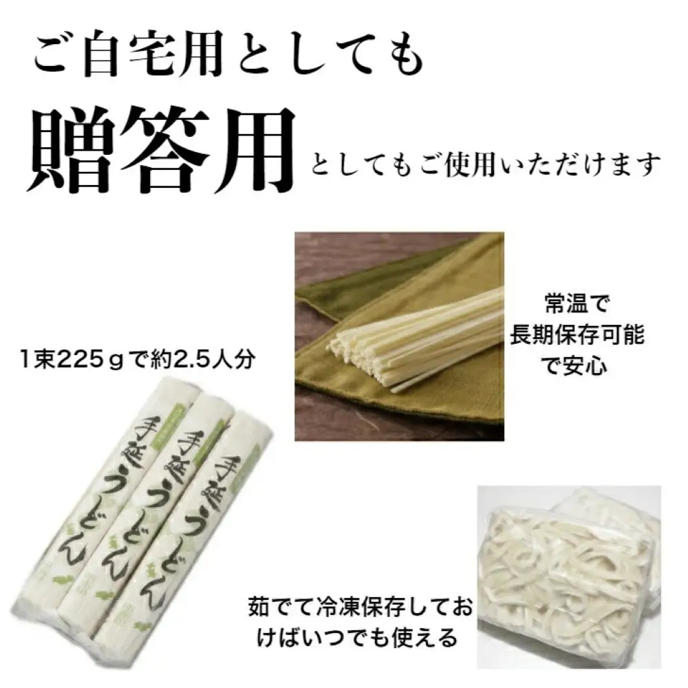 TV番組「マツコ＆有吉 かりそめ天国」紹介店　一等粉のみを使用した「金魚印」 手延うどん 12束･30食分【渡辺手延製麺所 金魚印 大矢知 伝承の味 高級麺 特産 麺 手延べめん 乾麺 うどん 手延べうどん 手延うどん無添加 手延べ 長期保存  ひやむぎ 手延冷麦 そうめん 素麺 ソーメン  レシピ 人気 家庭用 美味しい 夏  うまい おすすめ 三重県 四日市市 ふるさと納税】