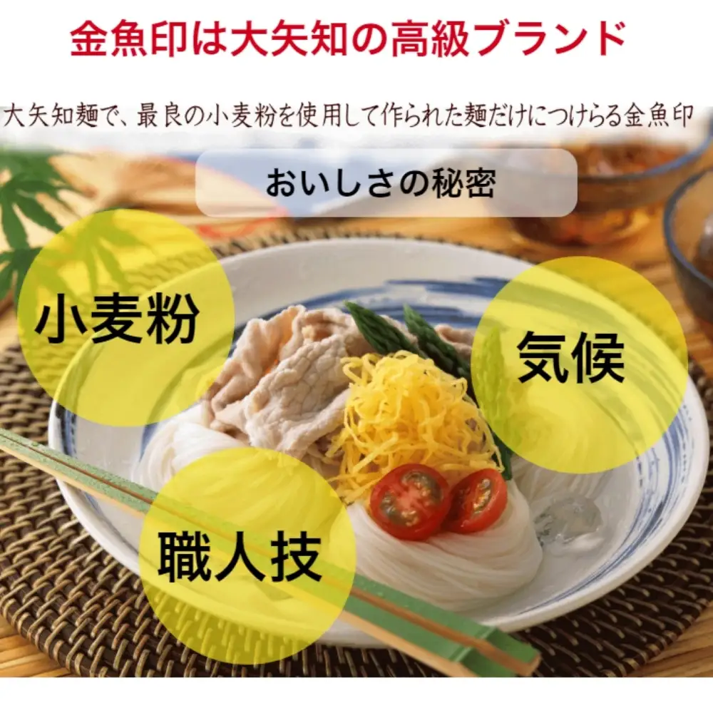 TV番組「マツコ＆有吉 かりそめ天国」紹介店　一等粉のみを使用した「金魚印」 手延そうめん 28束･14食分 【金魚印 王道 大矢知 伝承の味 高級麺  そうめん 手延べそうめん 素麺 そーめん ソーメン 乾麺 めん 特産 無添加 手延べ 長期保存 のどごし 家庭用 素麺 ひやむぎ レシピ 人気 名産品 お取り寄せ 家庭用 冷麦 麺 手延べめん ひやむぎ 手延冷麦 三重県 四日市市 ふるさと納税】