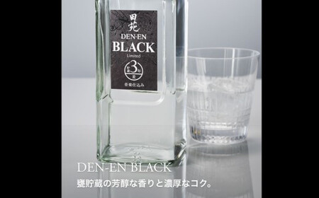 AS-921 田苑 ゴールド＆シルバー＆ブラック 麦焼酎 飲み比べセット 25度 田苑酒造