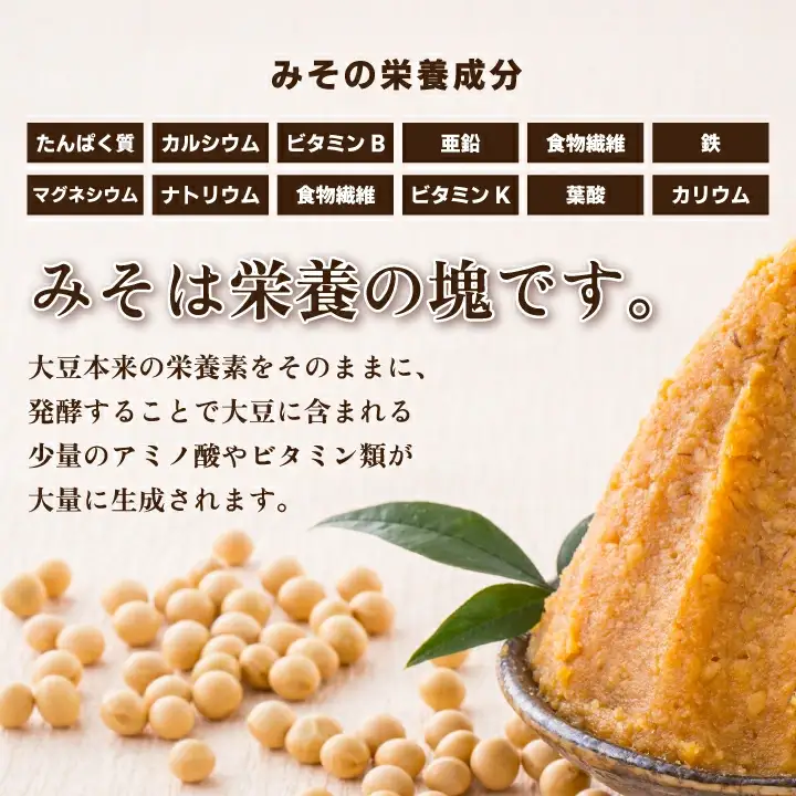 無添加みそ300g食べ比べセット3個入　【07208-0276】