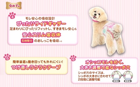 マナーウエア 女の子用 Lモーヴピンクドット・ピンクチェック 32枚×4 ペット用品 ペット用おむつ 