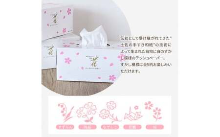 HANA Goldギフトセット トイレットペーパー 30m 16ロール 香り付き フローラルの香り 花柄 柄入り すかし模様 プリント ボックスティッシュ 220組【ハヤシ商事株式会社】 [BQAD014]